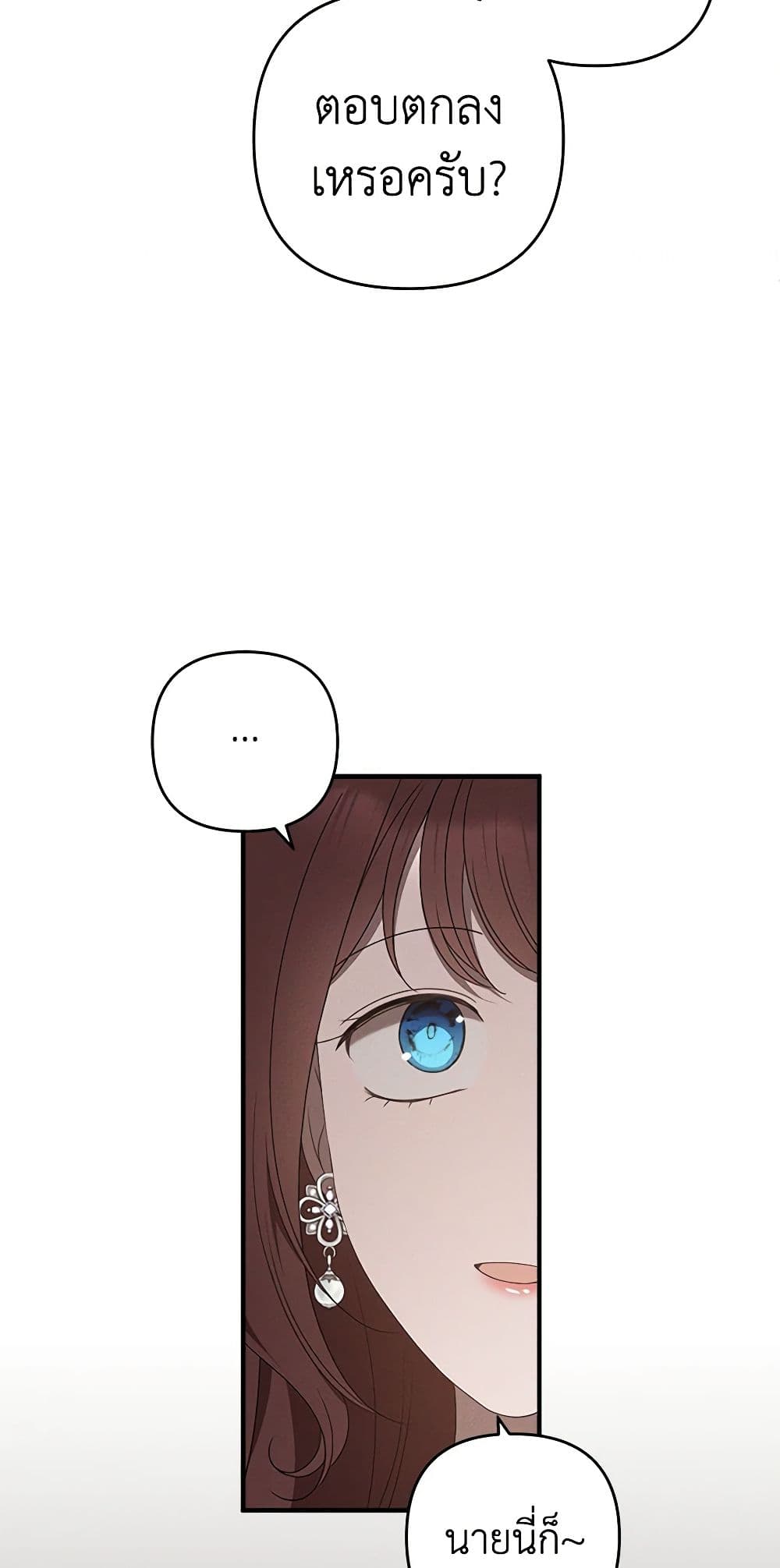The Bondservant page 37