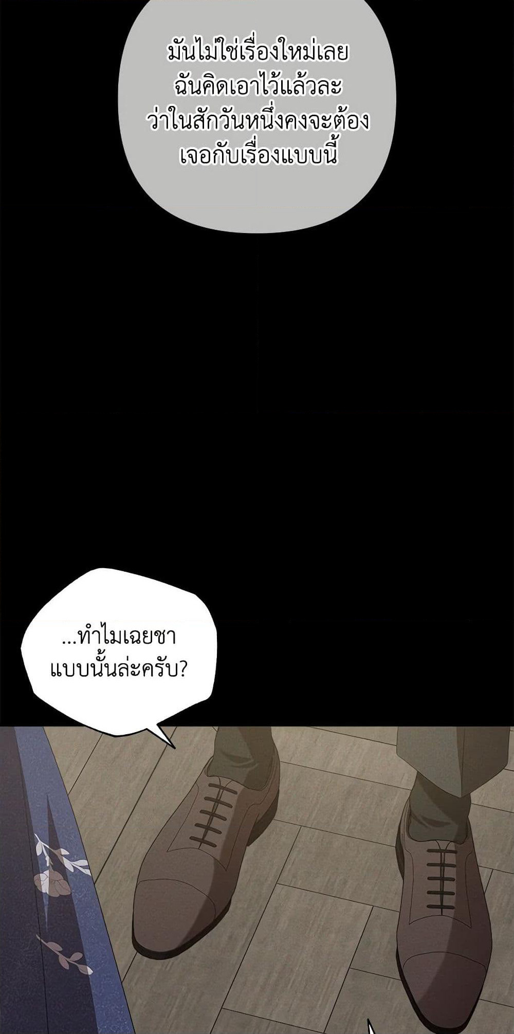 The Bondservant page 40