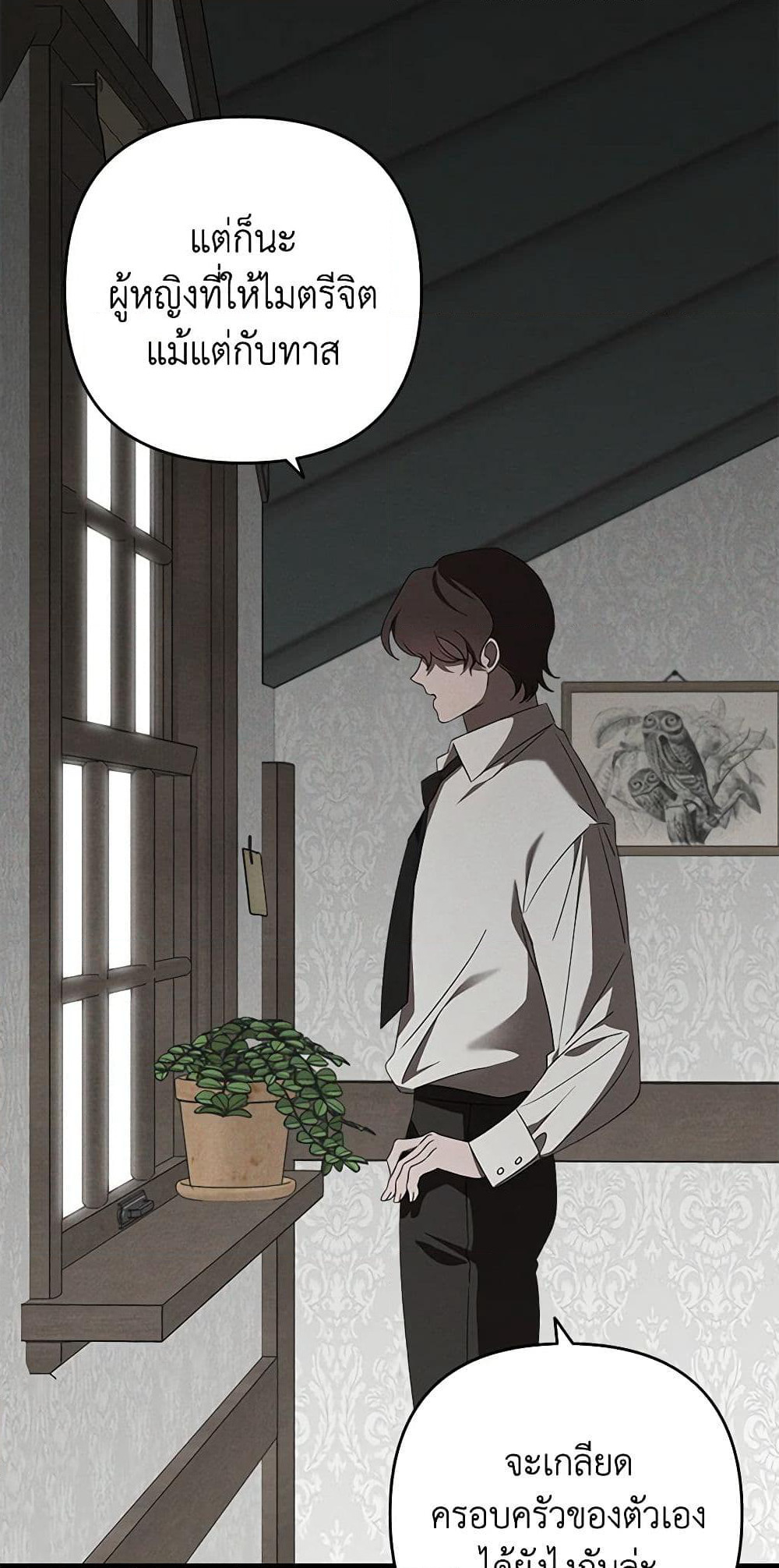 The Bondservant page 66