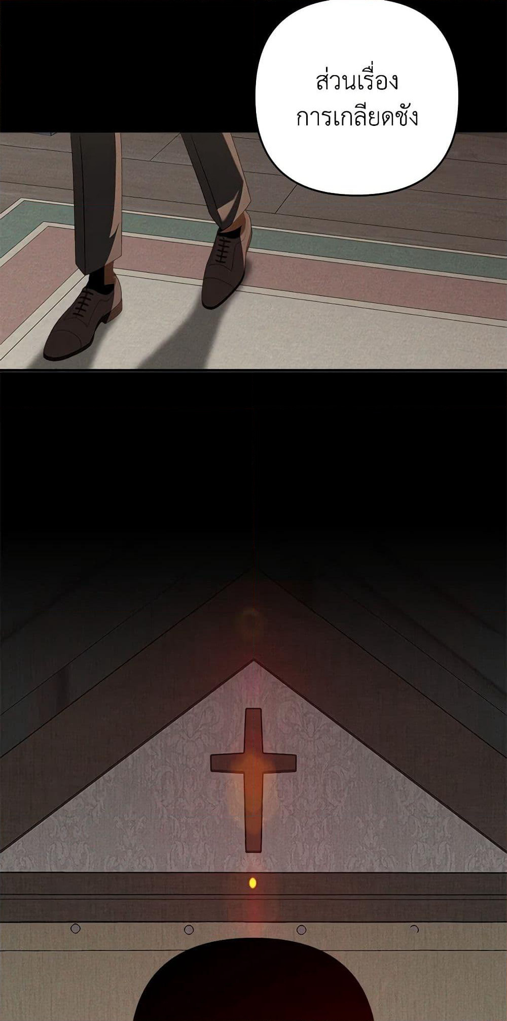 The Bondservant page 69
