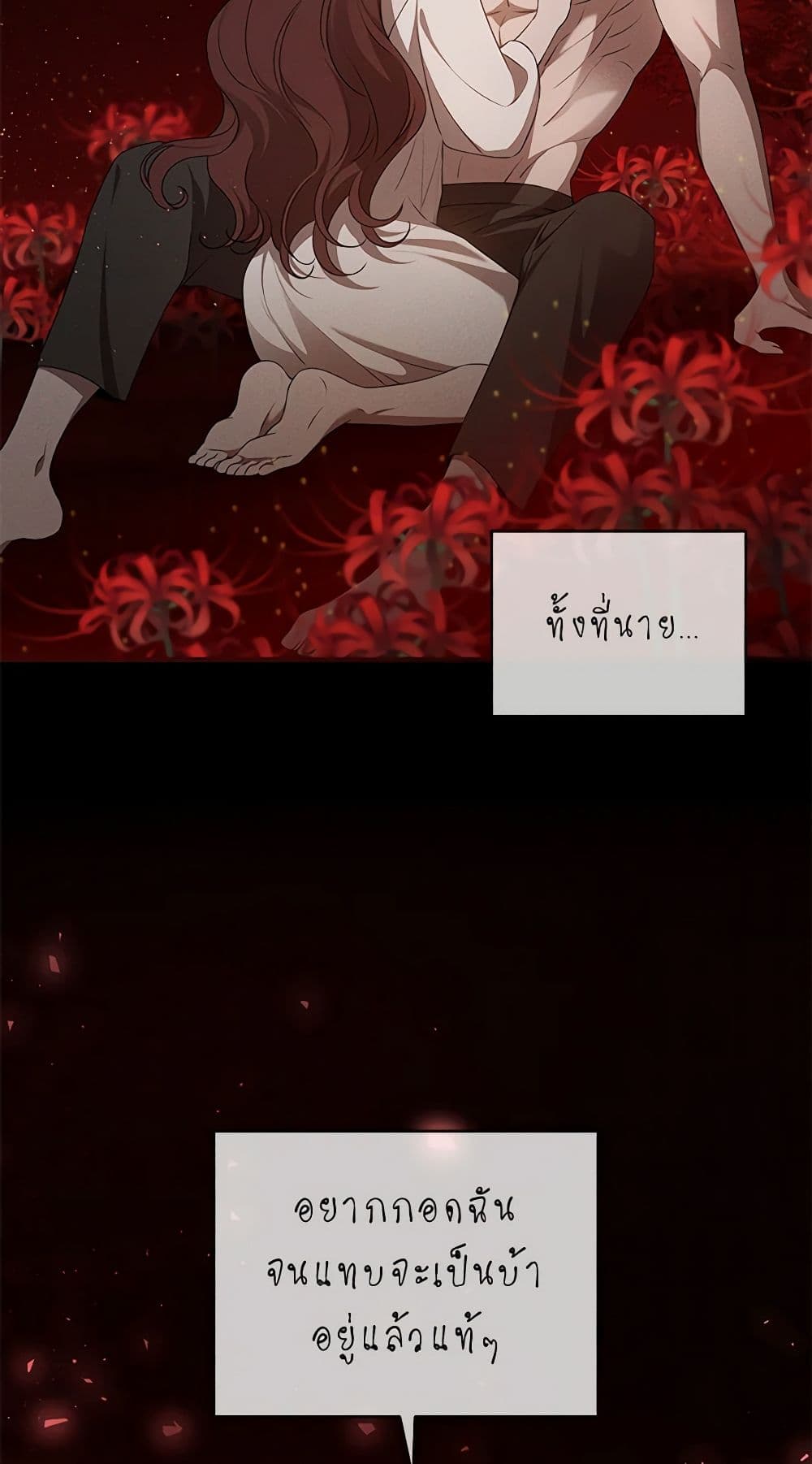 The Bondservant page 13