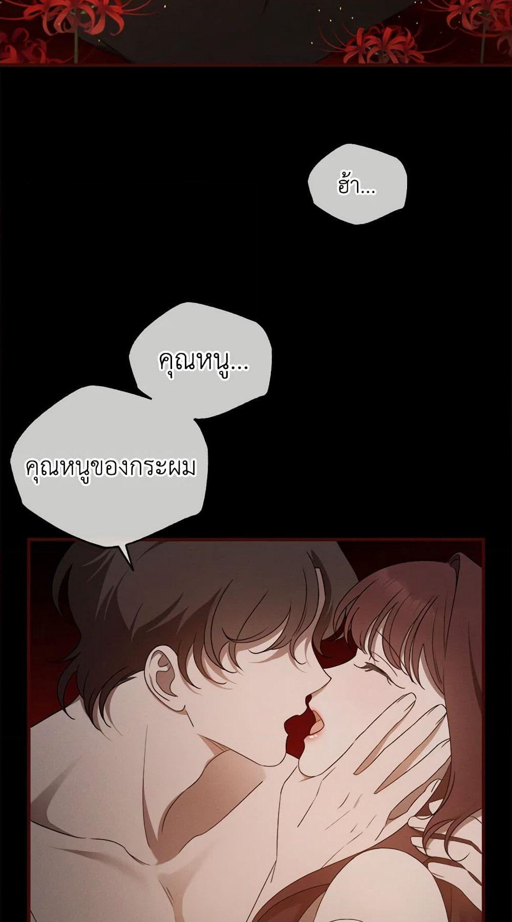 The Bondservant page 19