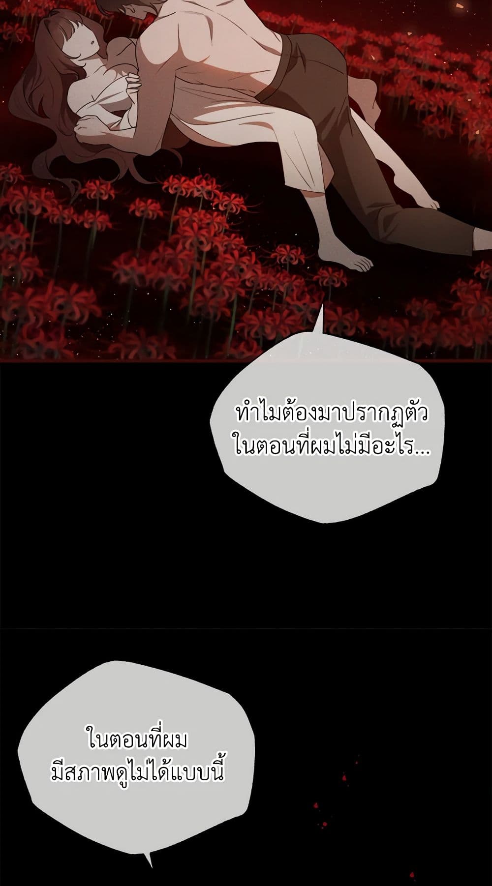 The Bondservant page 21