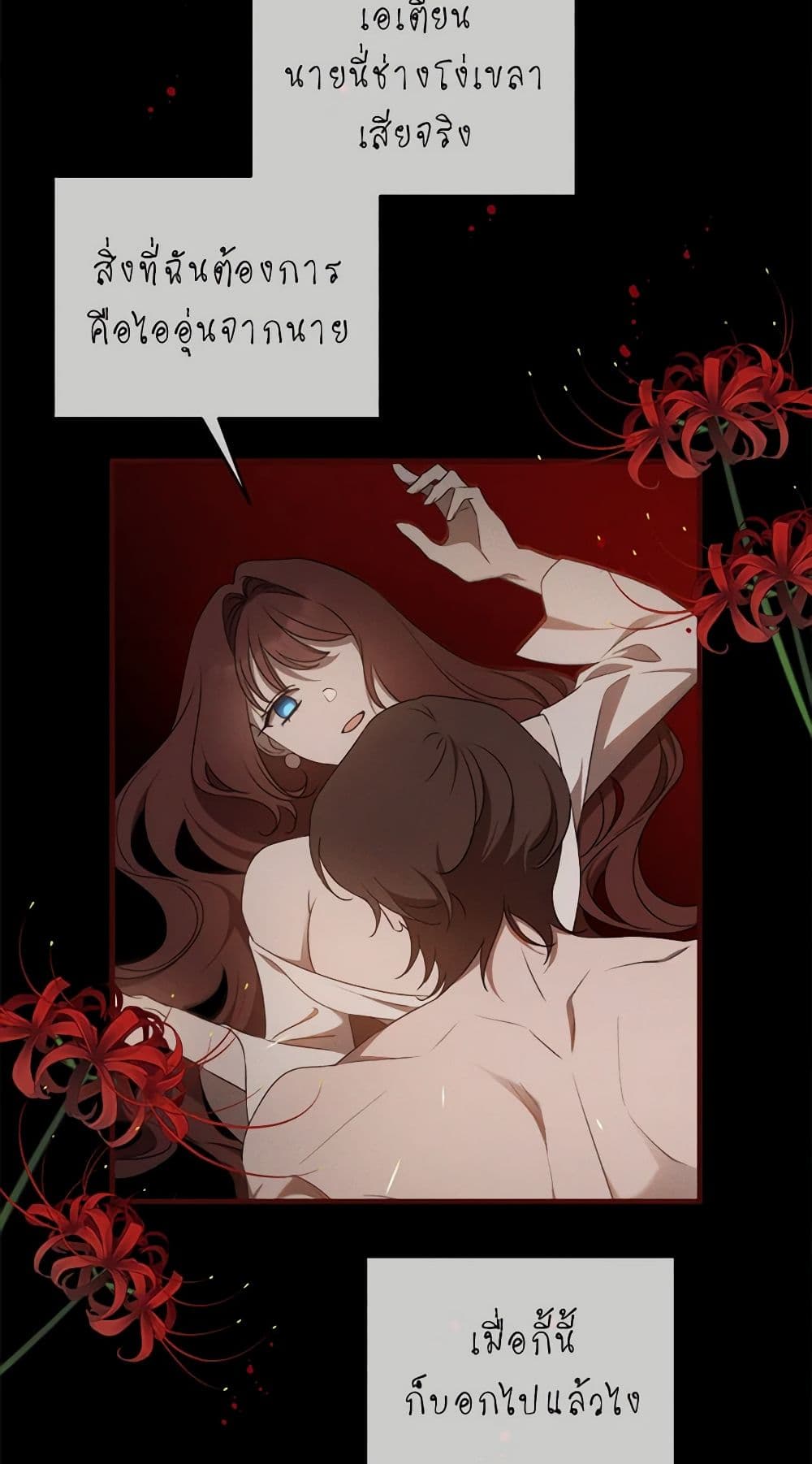 The Bondservant page 23