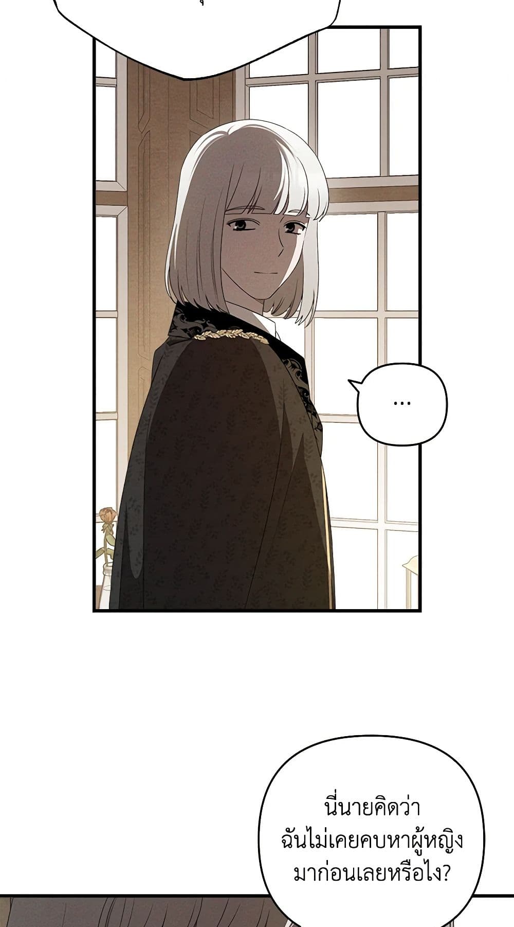 The Bondservant page 44