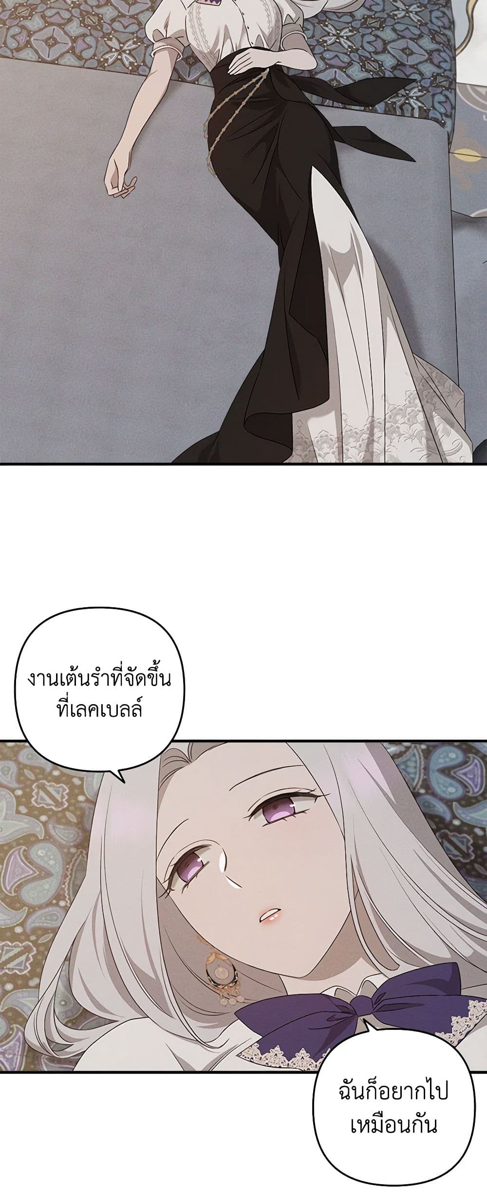 The Bondservant page 3