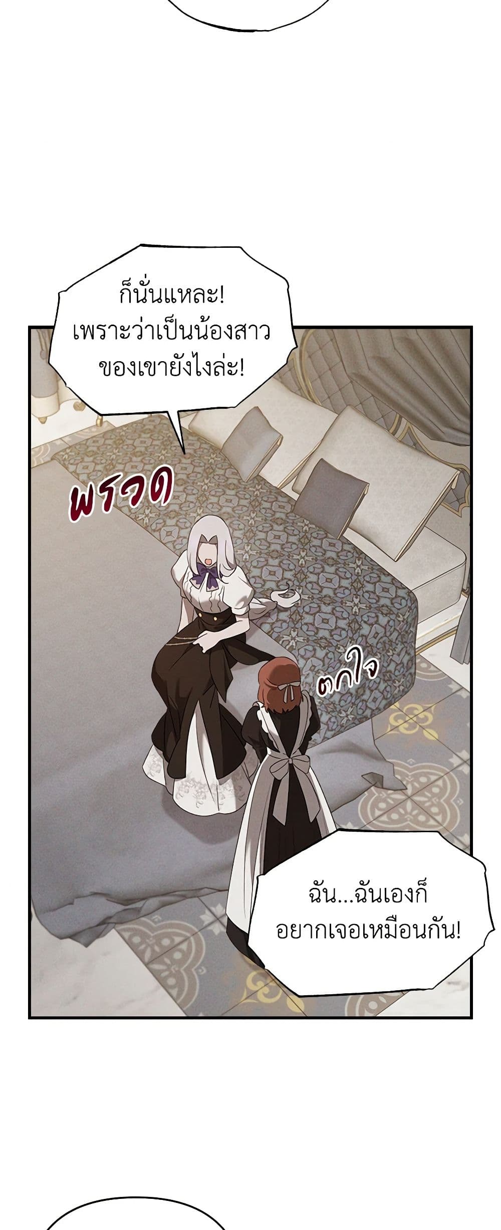 The Bondservant page 5