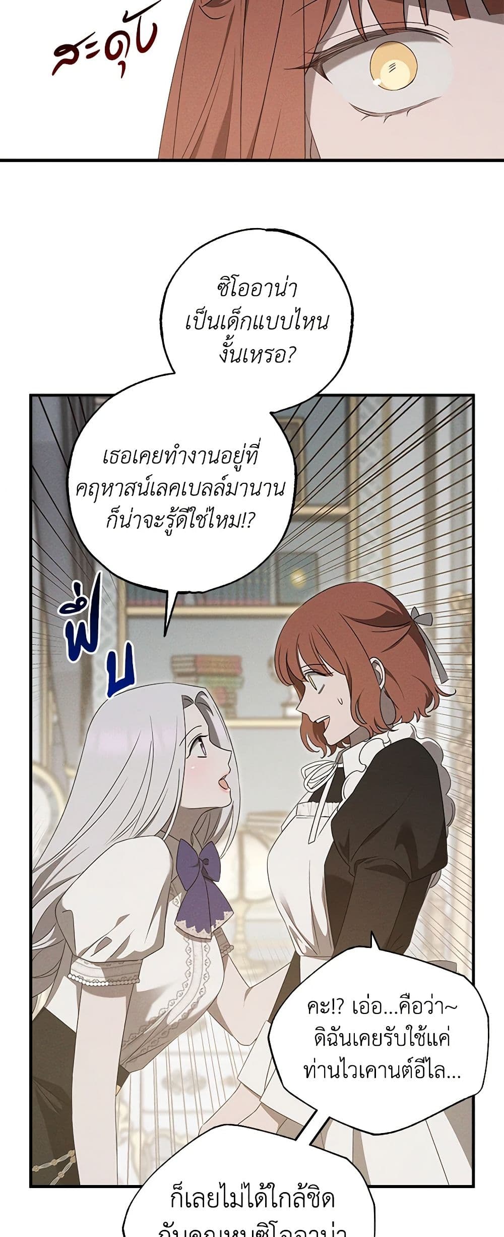 The Bondservant page 9