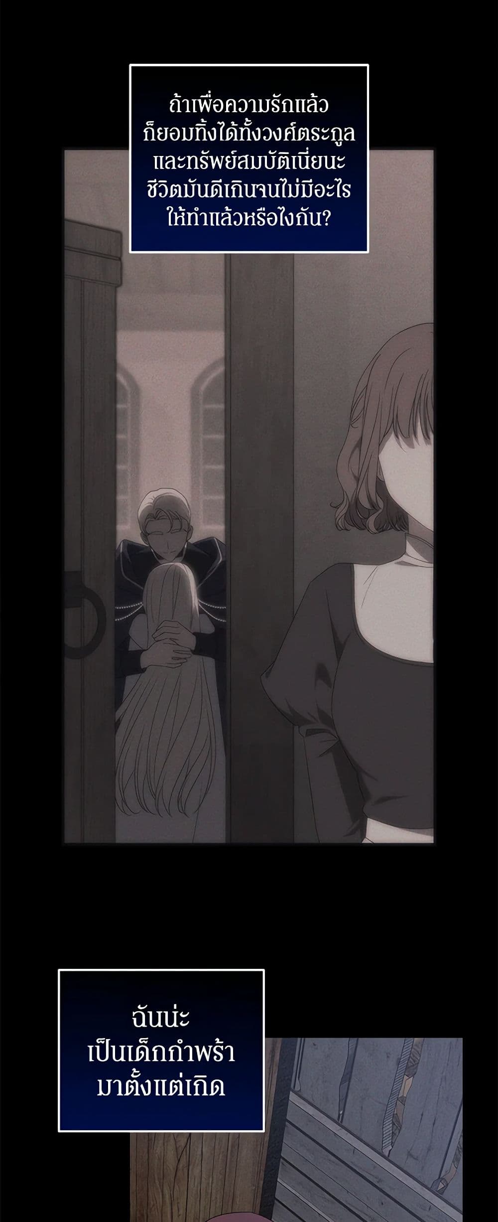 The Bondservant page 16