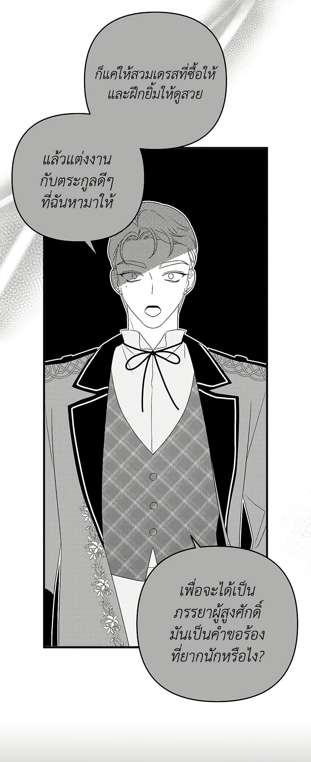 The Bondservant page 26