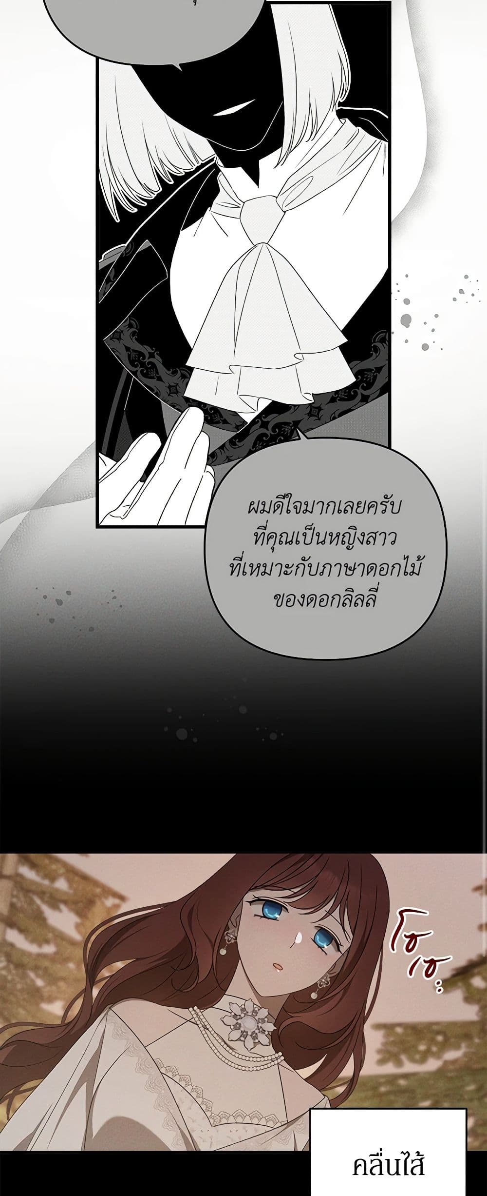 The Bondservant page 29