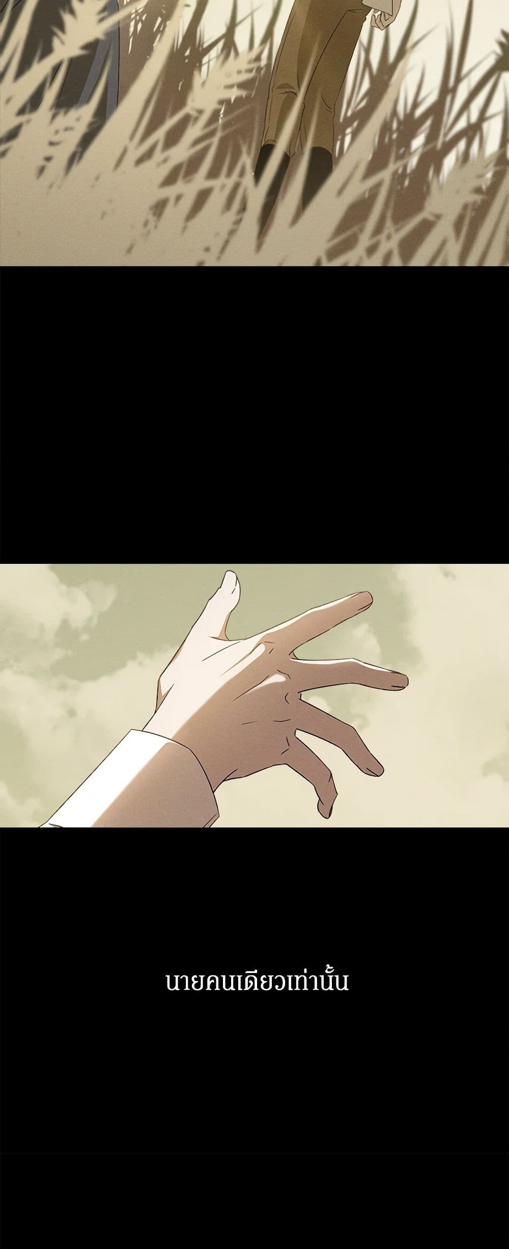 The Bondservant page 61