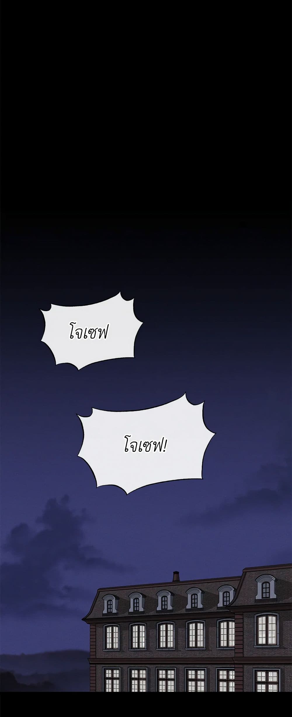 The Bondservant page 66