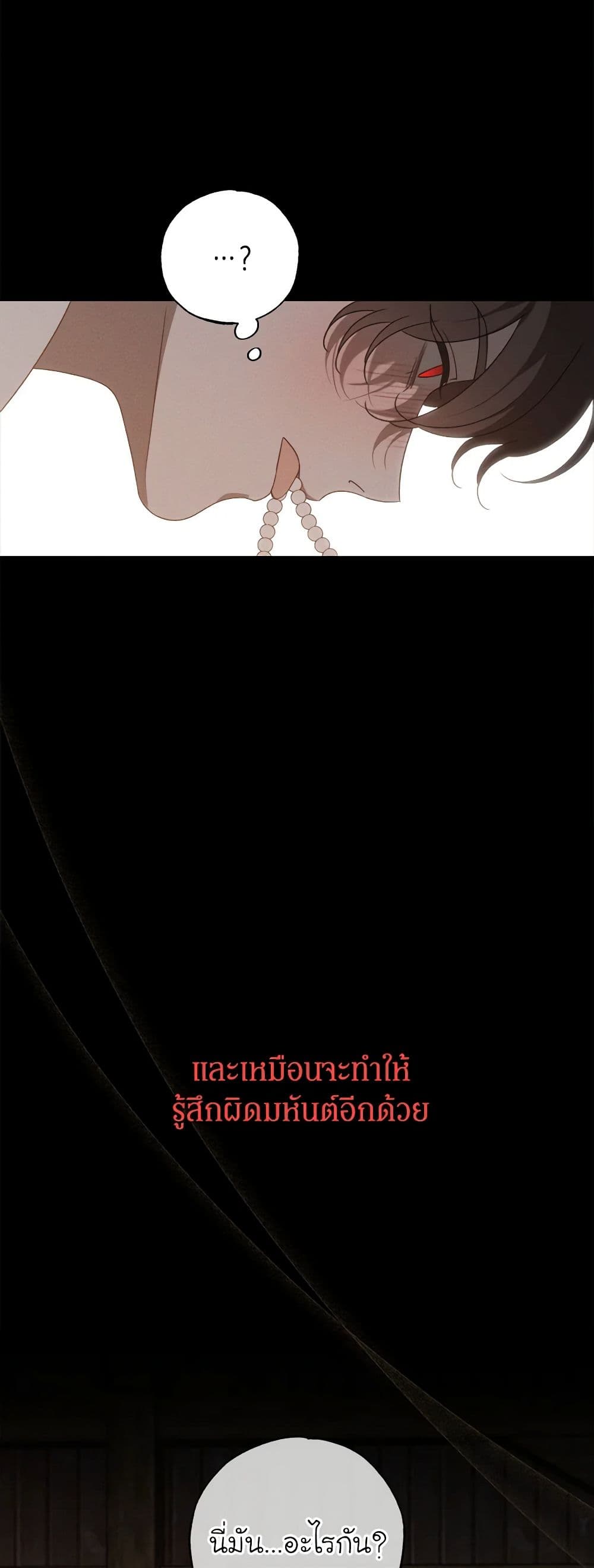 The Bondservant page 5