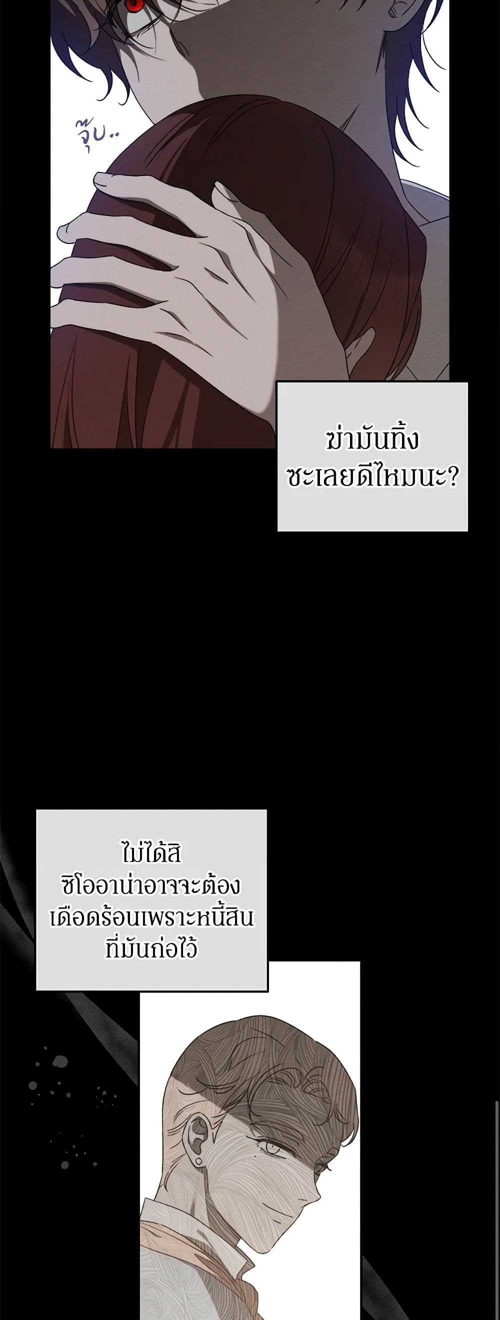 The Bondservant page 10