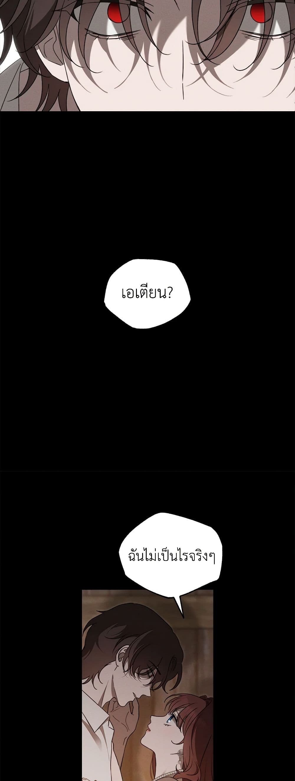 The Bondservant page 15