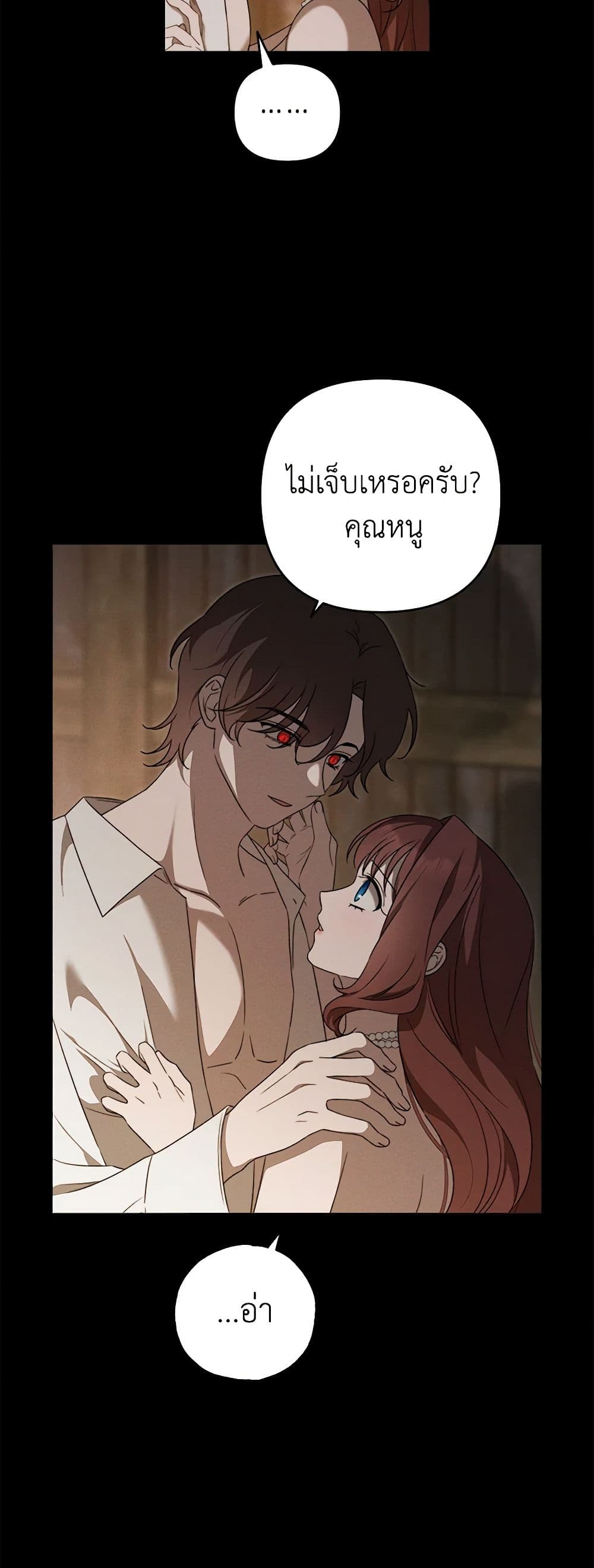 The Bondservant page 16