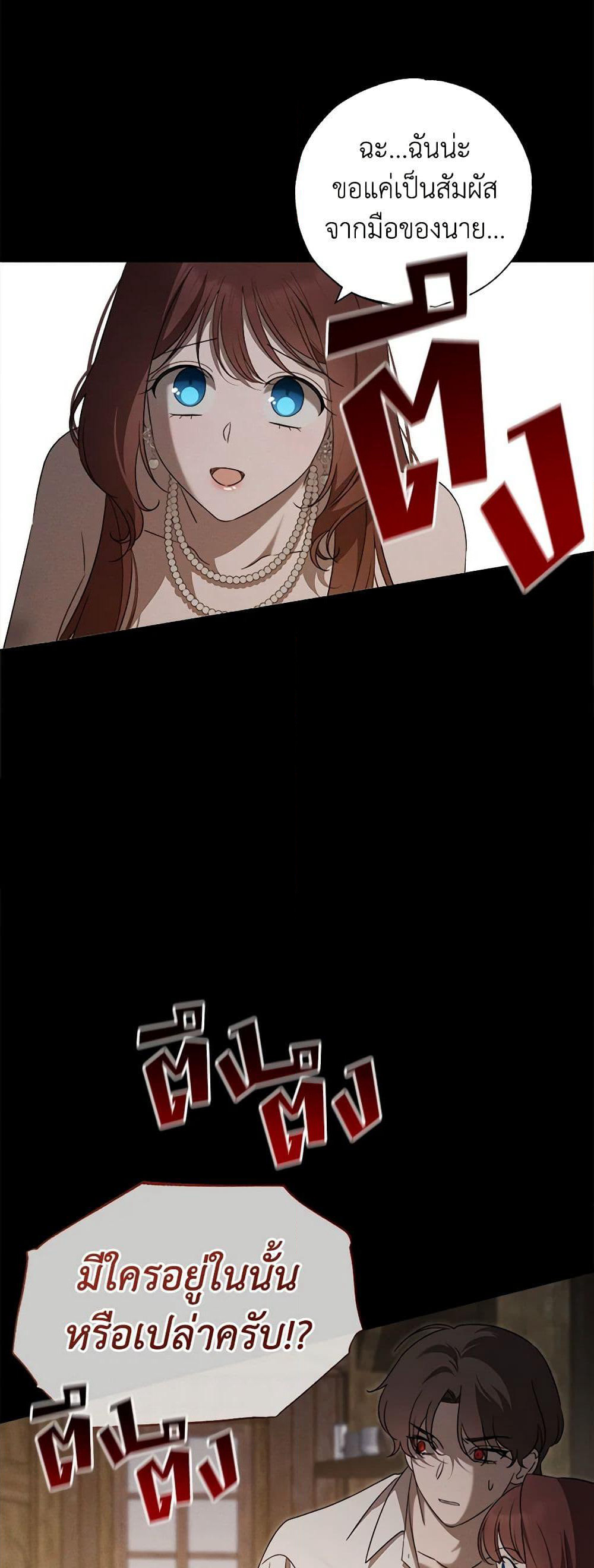 The Bondservant page 17