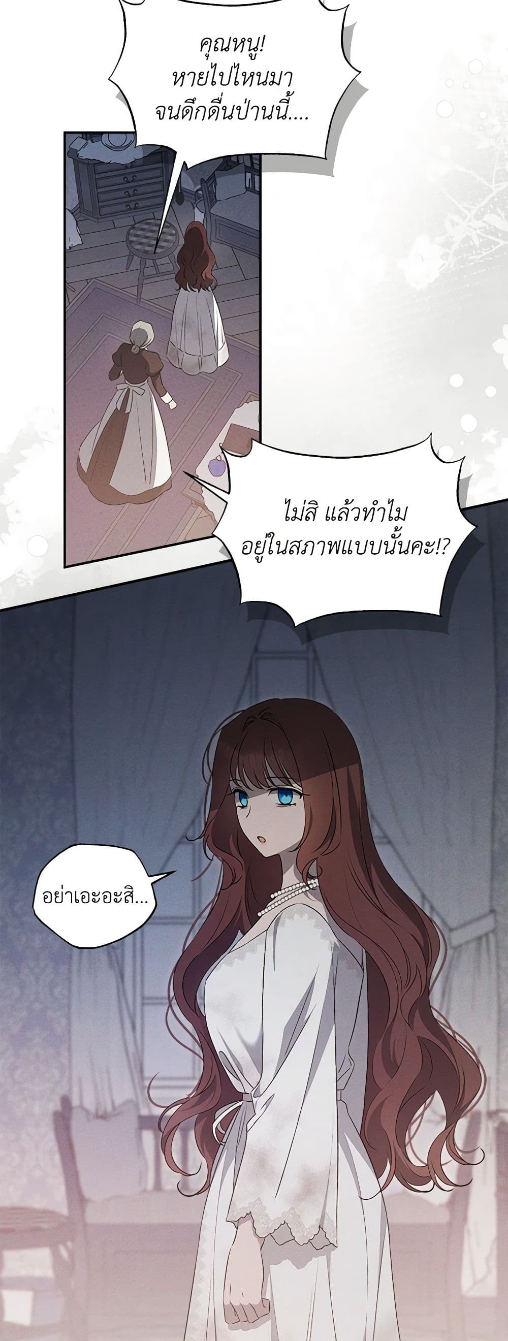 The Bondservant page 22