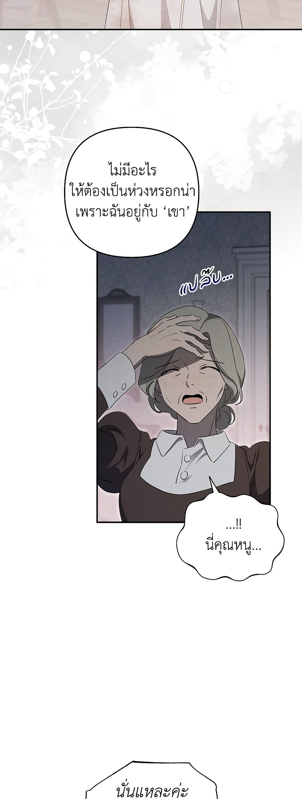 The Bondservant page 23
