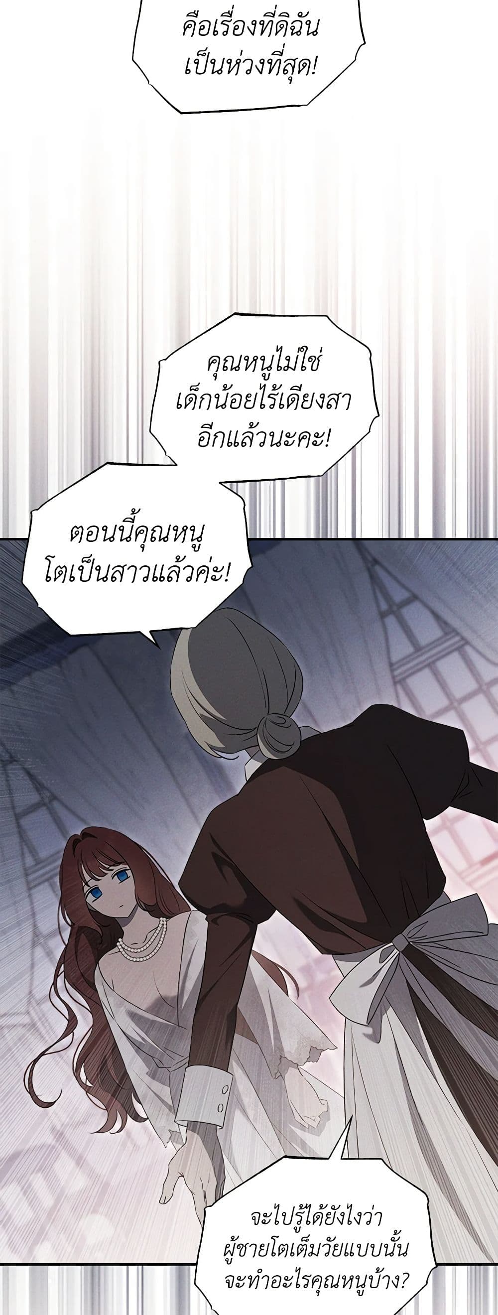 The Bondservant page 24