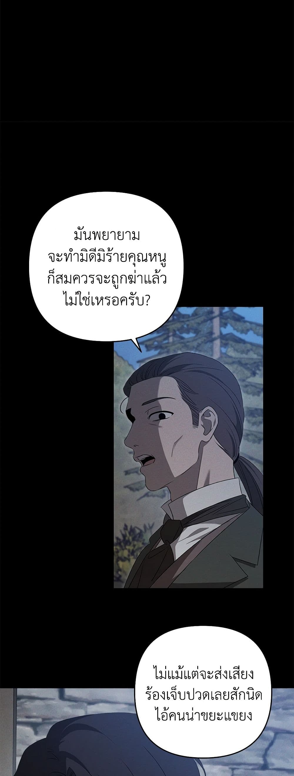 The Bondservant page 39