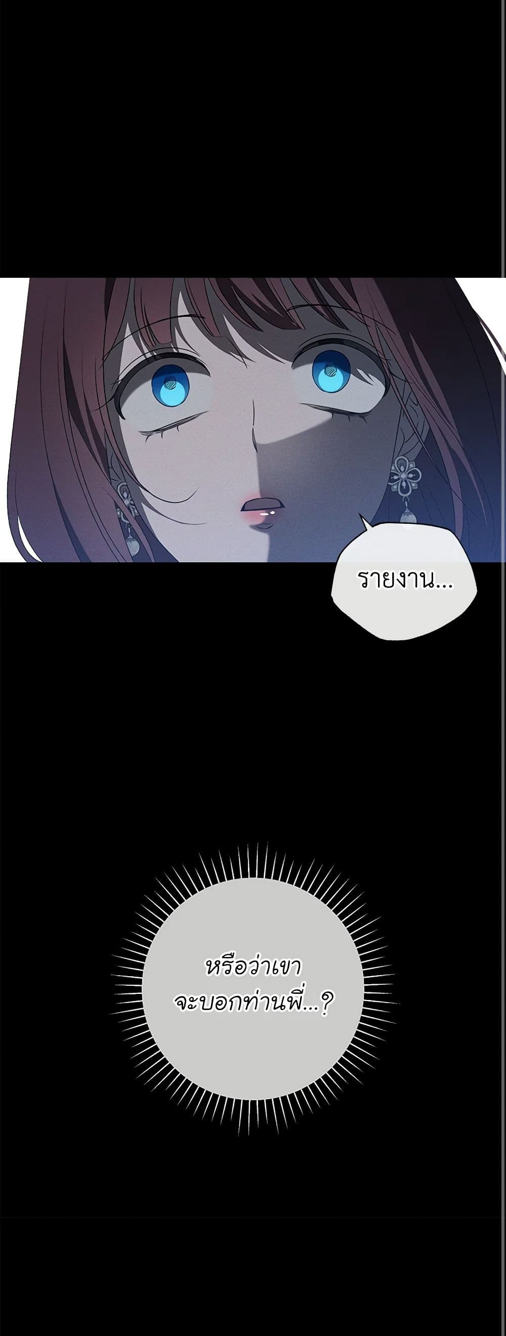 The Bondservant page 44