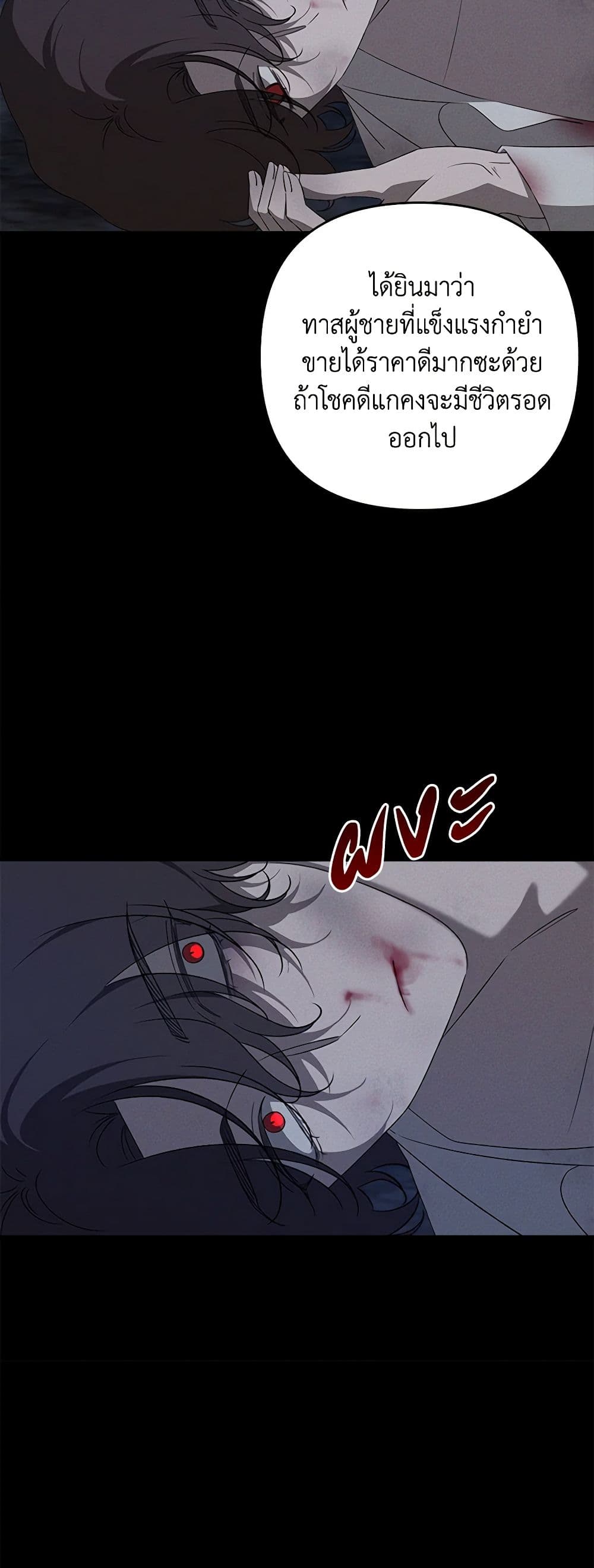 The Bondservant page 49