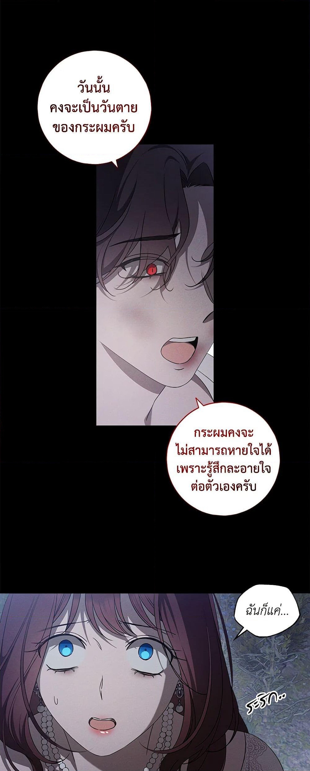 The Bondservant page 10