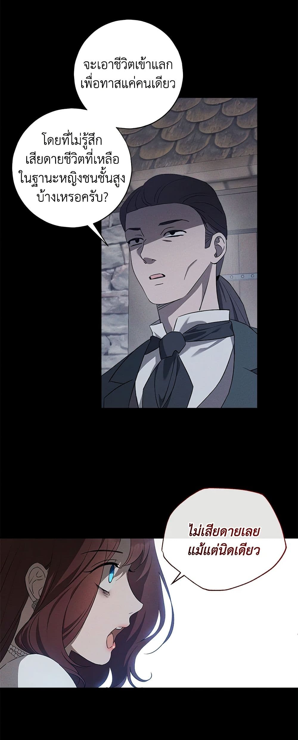 The Bondservant page 15
