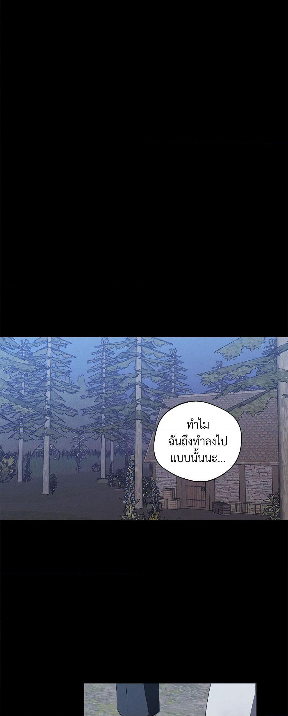 The Bondservant page 18