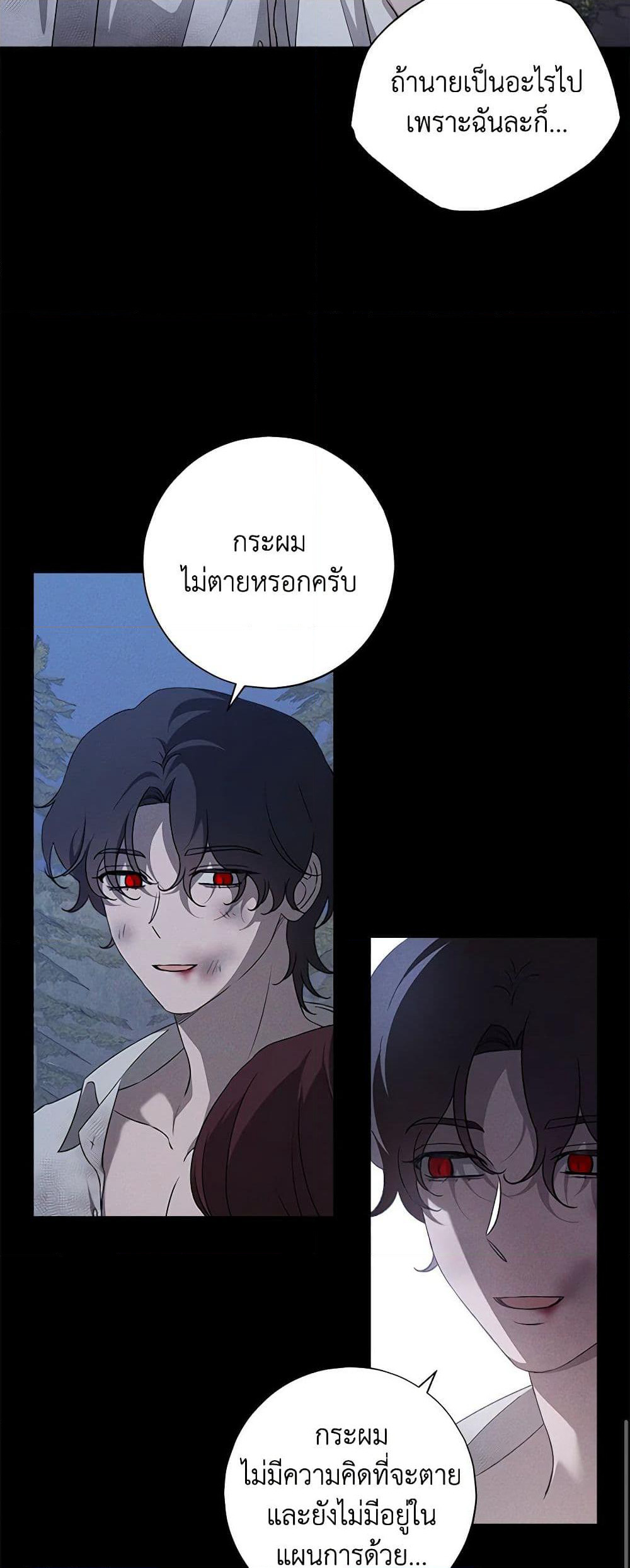 The Bondservant page 20
