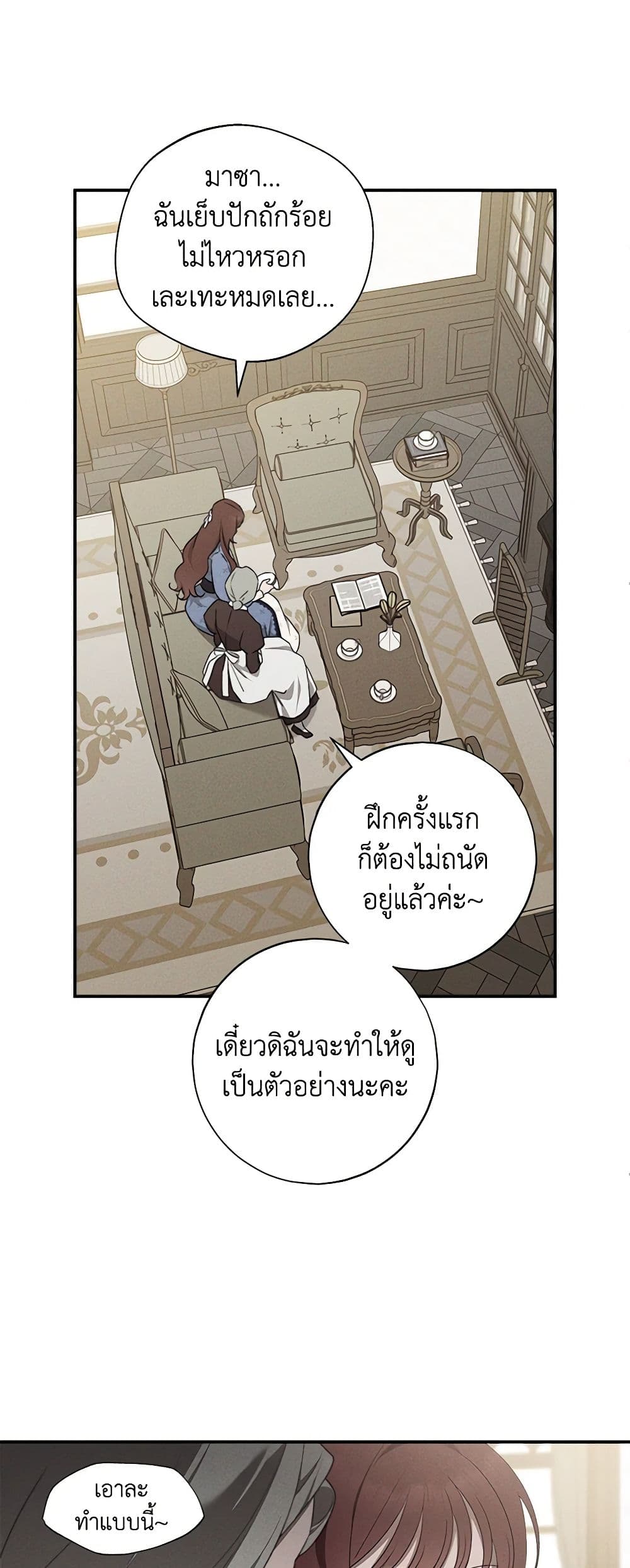 The Bondservant page 28