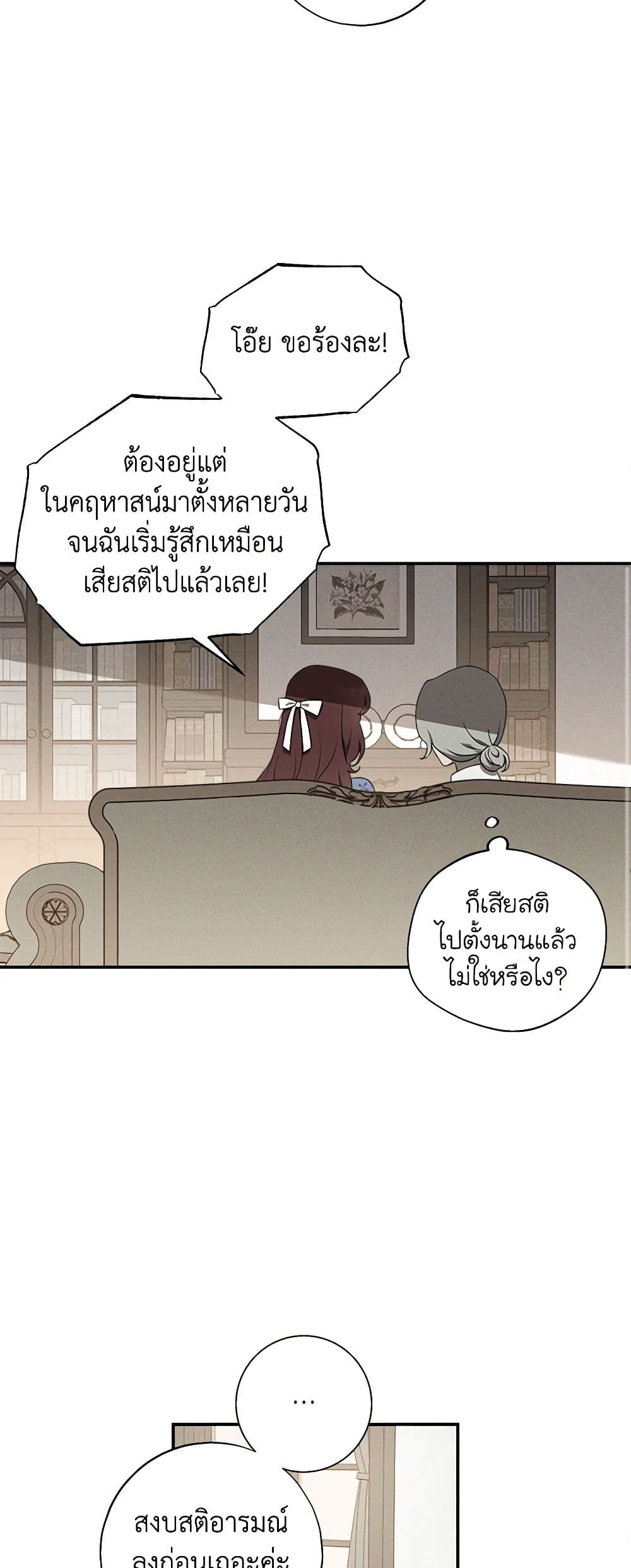 The Bondservant page 30