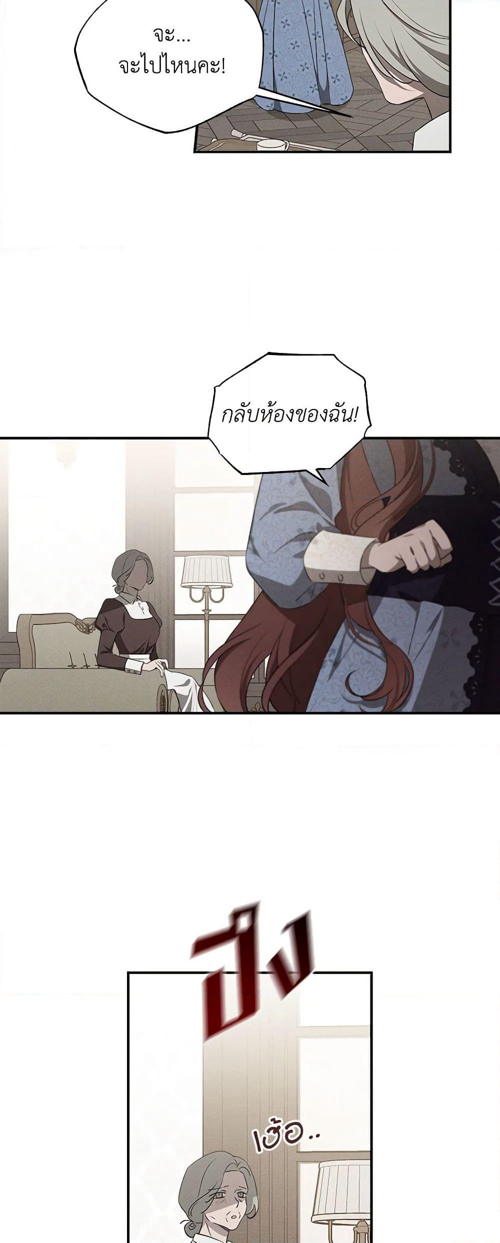 The Bondservant page 33