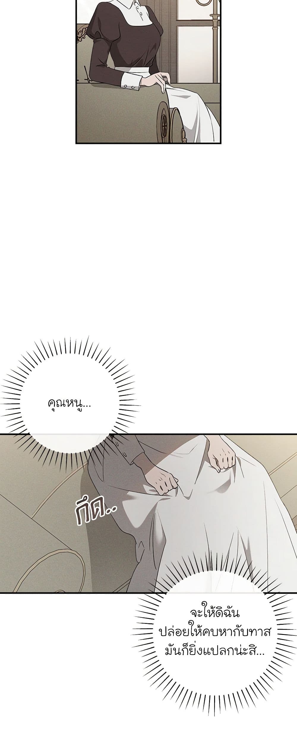 The Bondservant page 34