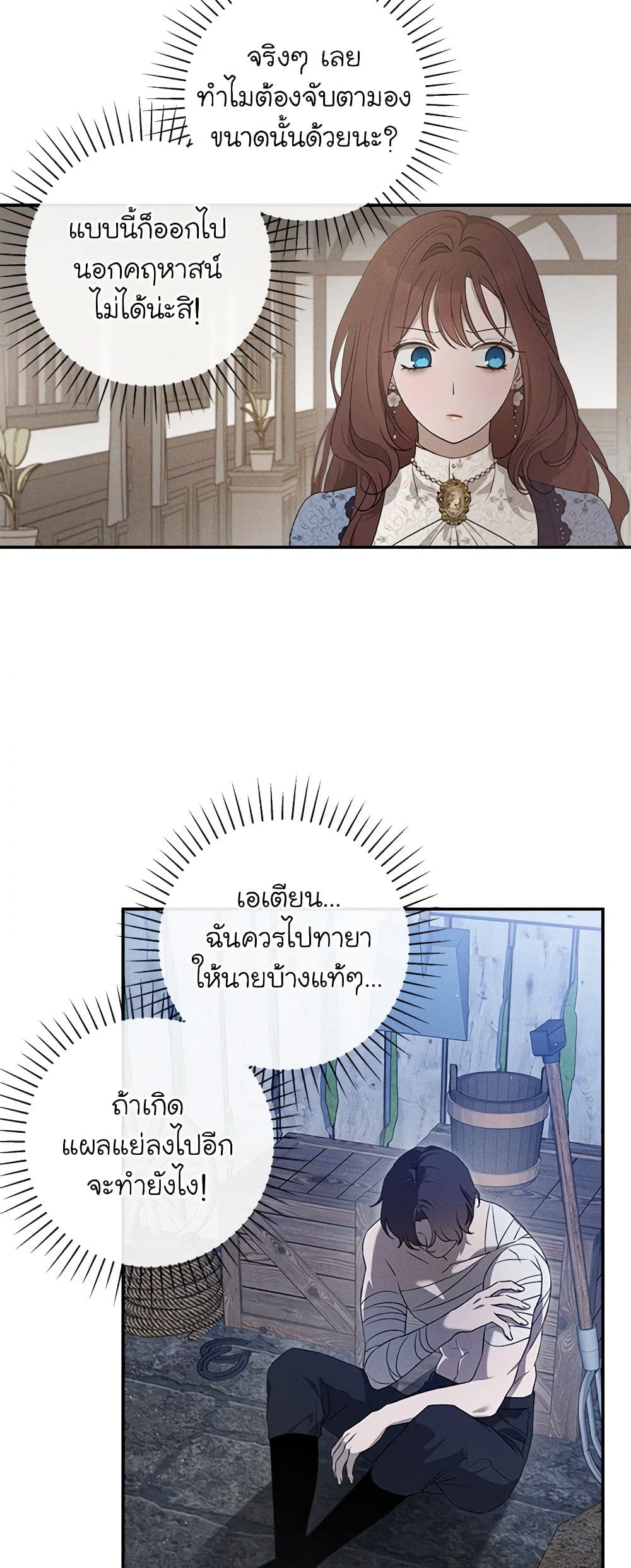 The Bondservant page 36
