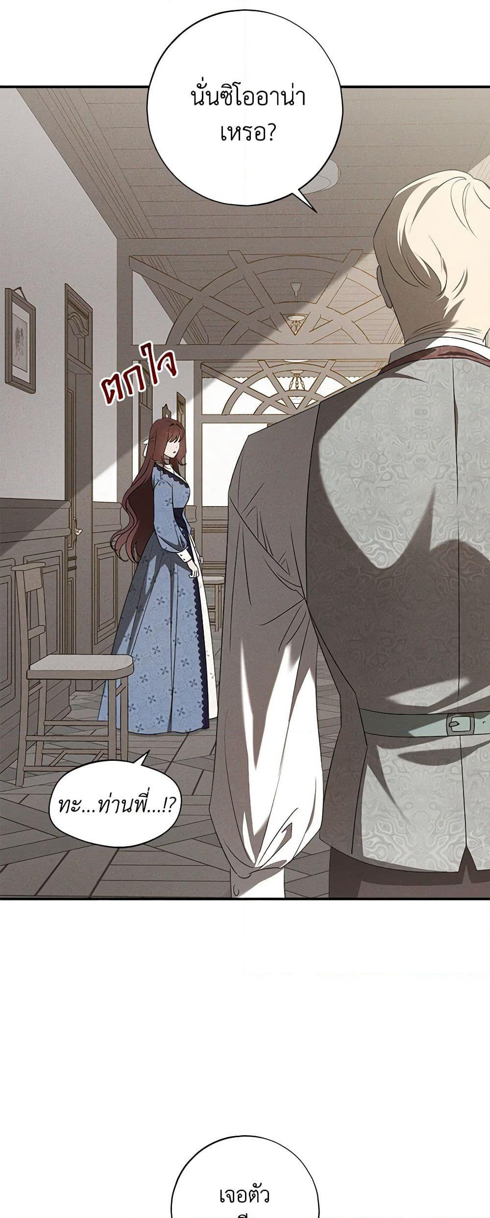 The Bondservant page 43