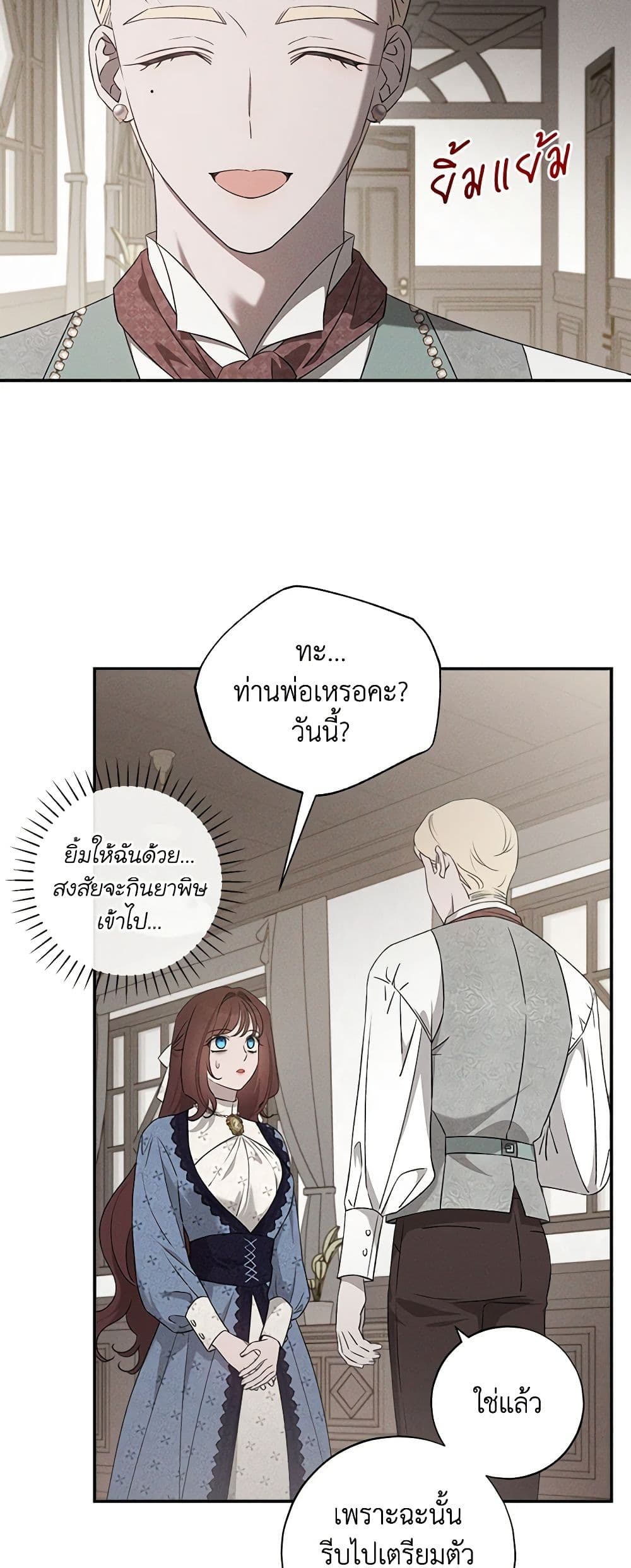The Bondservant page 46