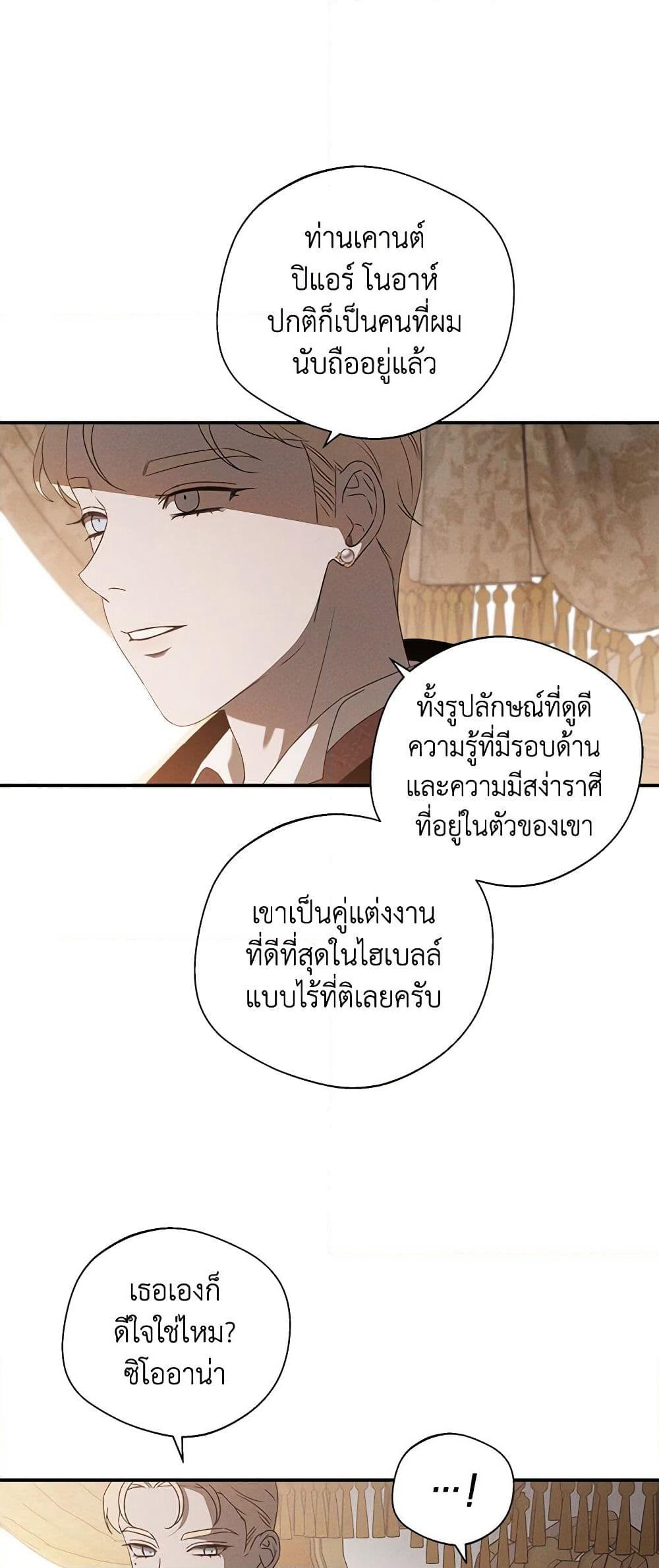 The Bondservant page 6