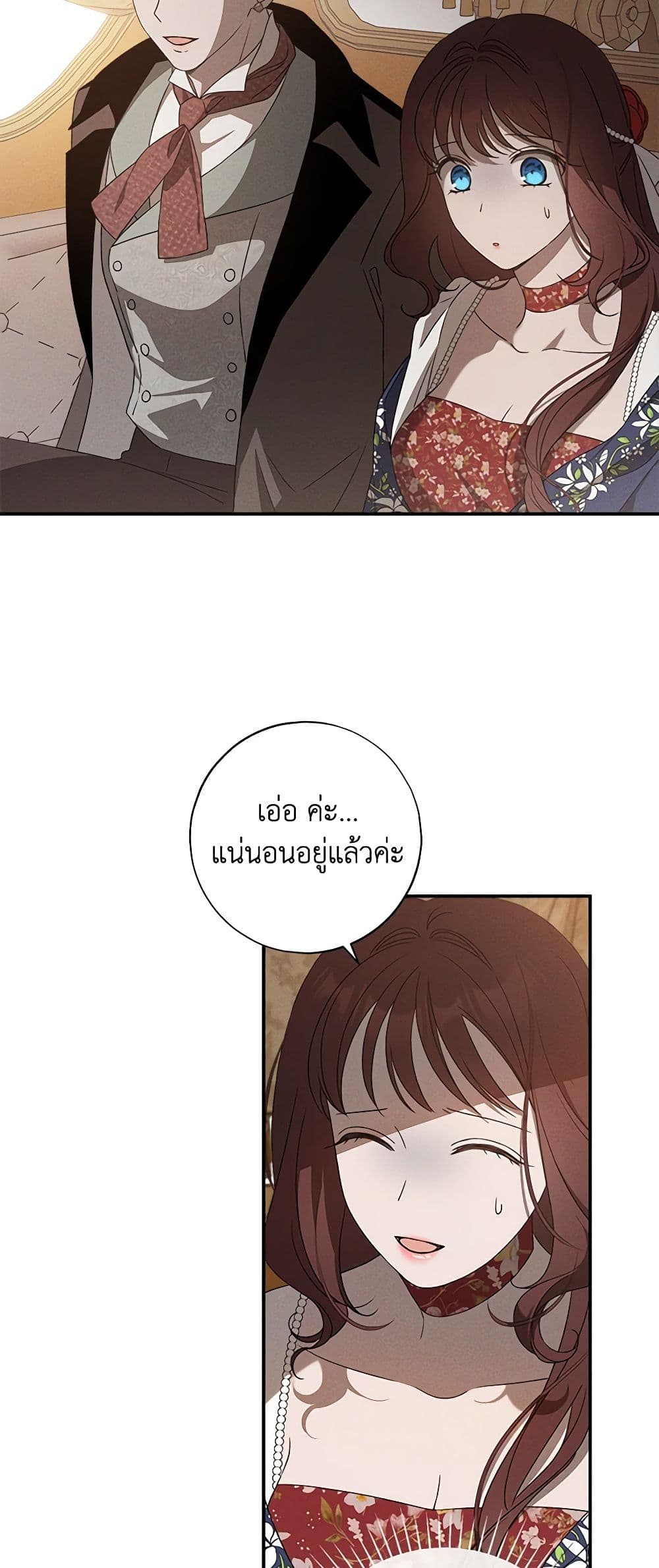 The Bondservant page 7