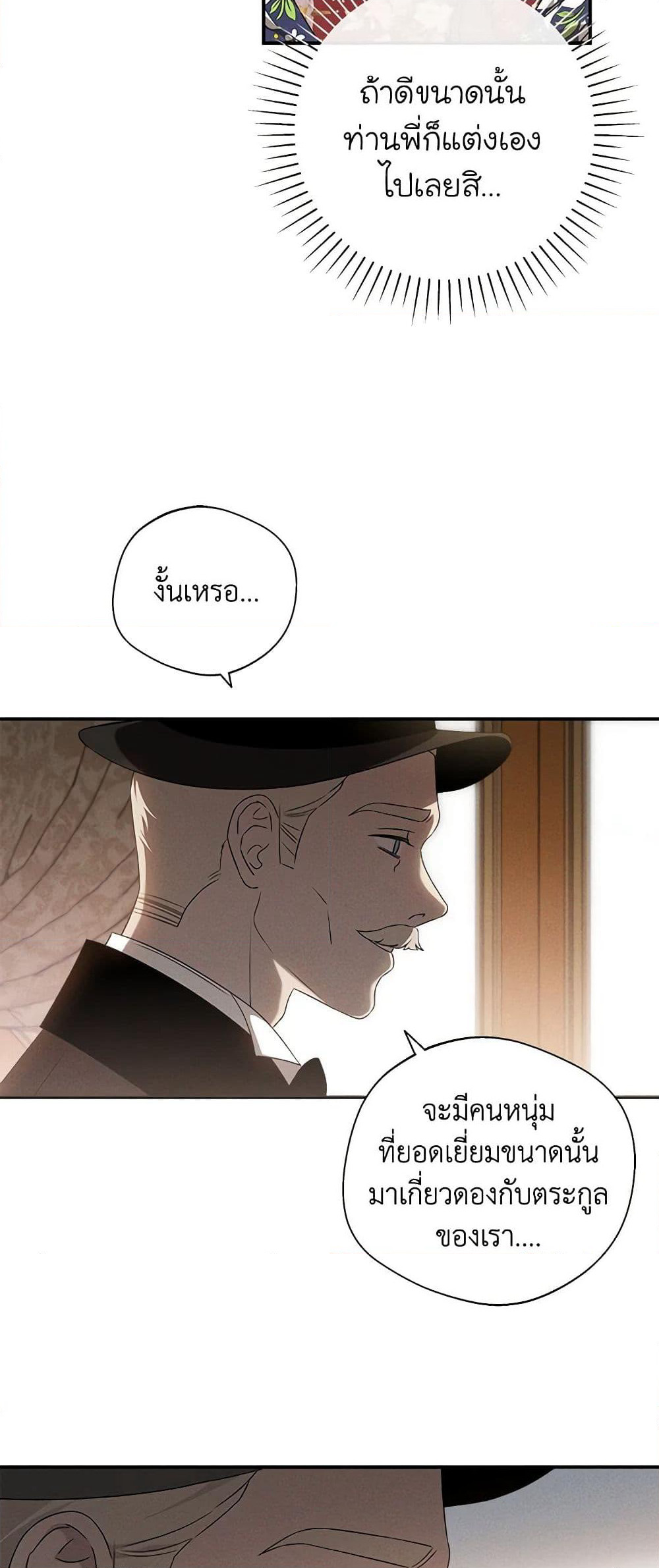The Bondservant page 8