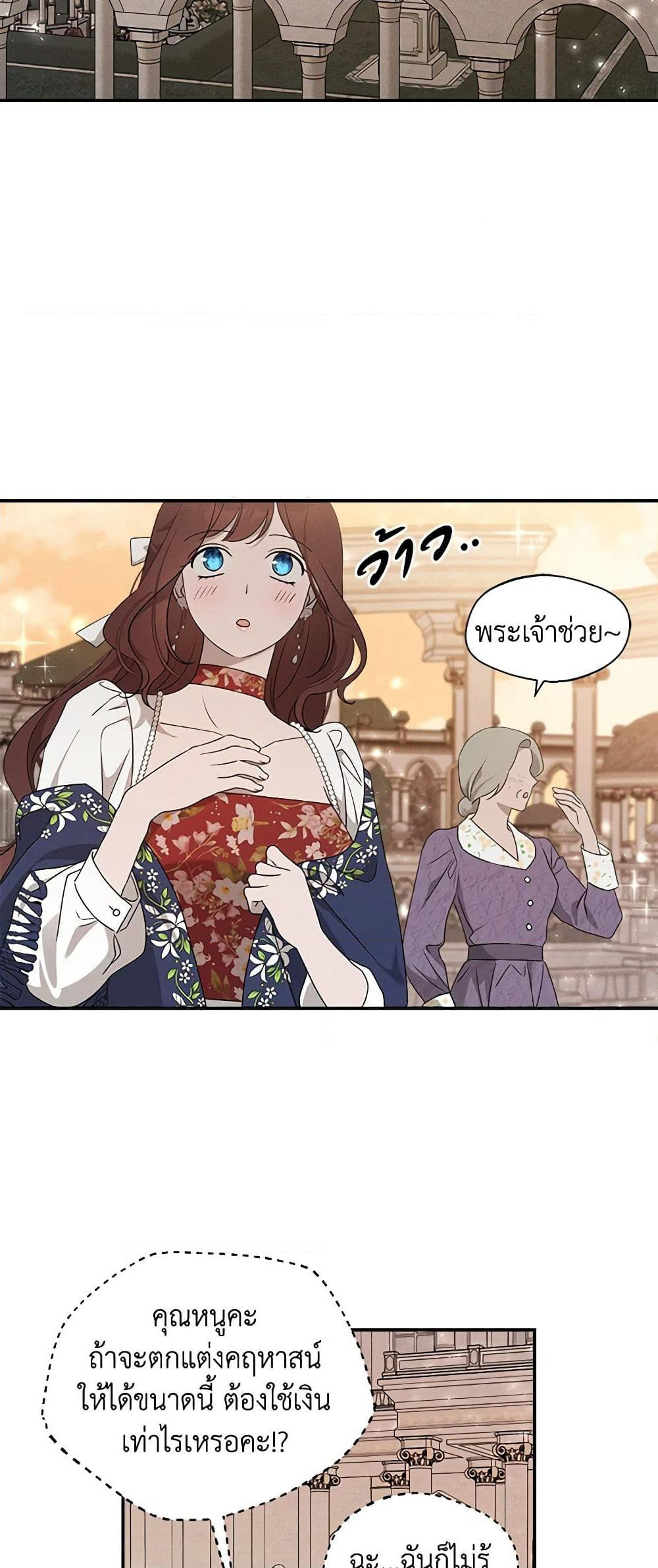 The Bondservant page 14