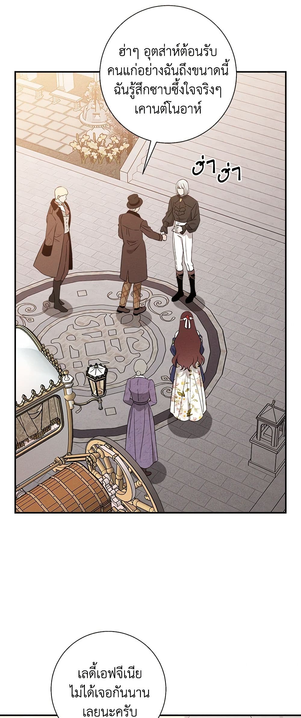 The Bondservant page 17
