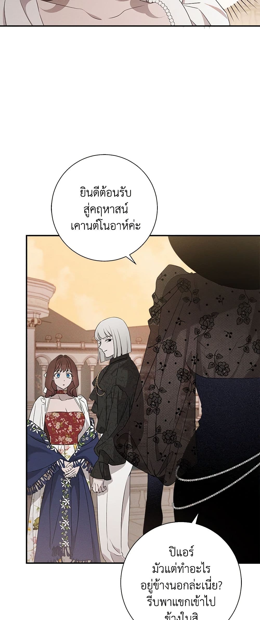The Bondservant page 19