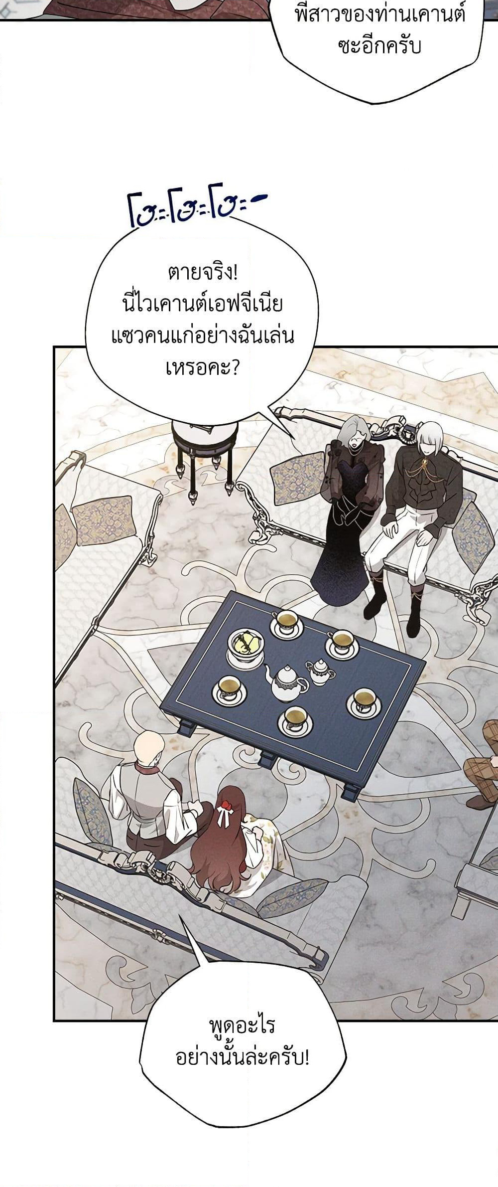 The Bondservant page 24