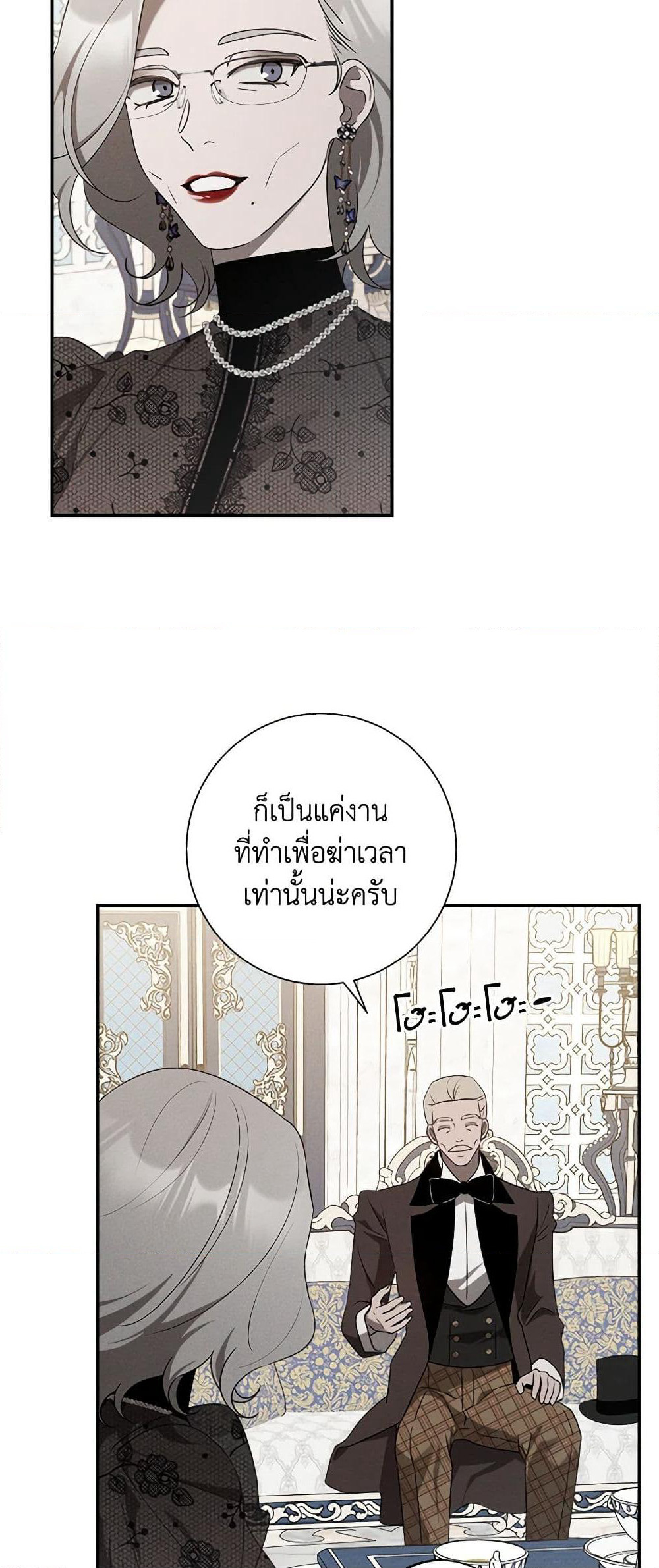 The Bondservant page 26