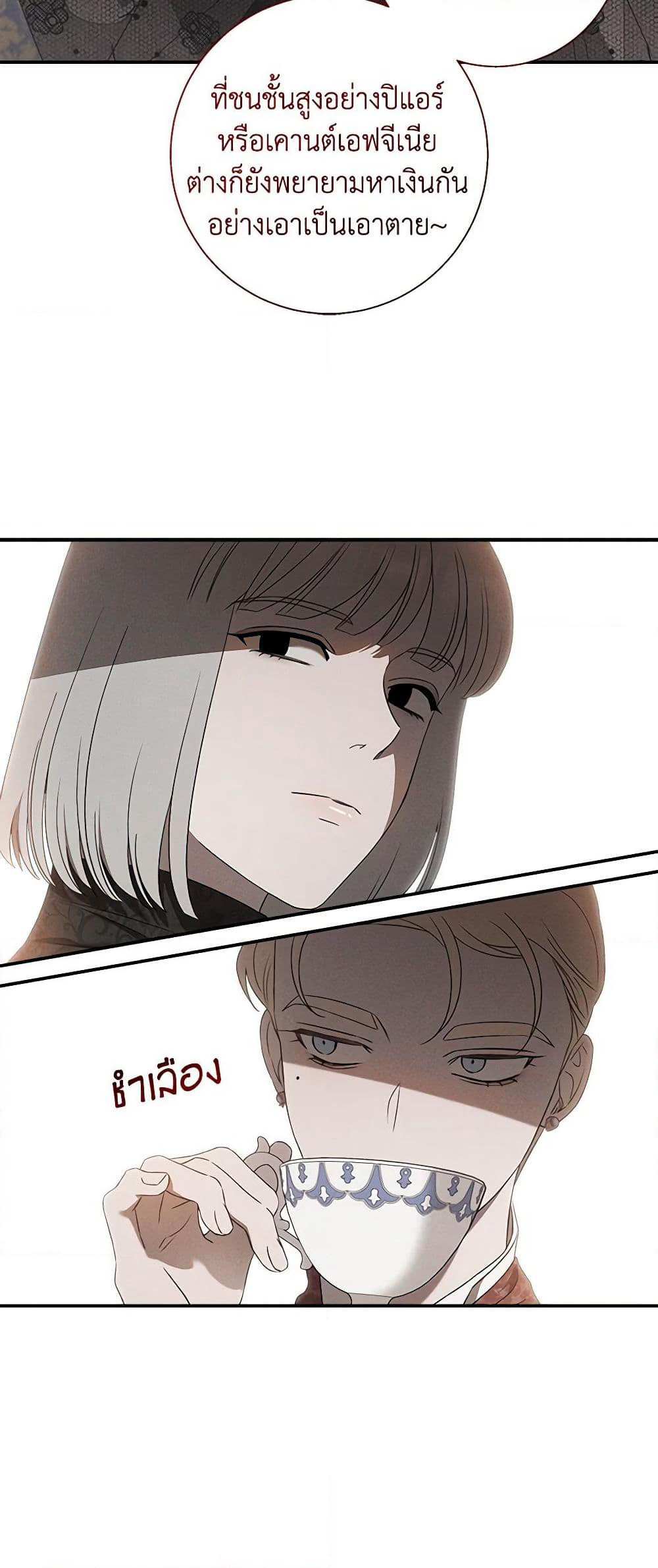 The Bondservant page 28