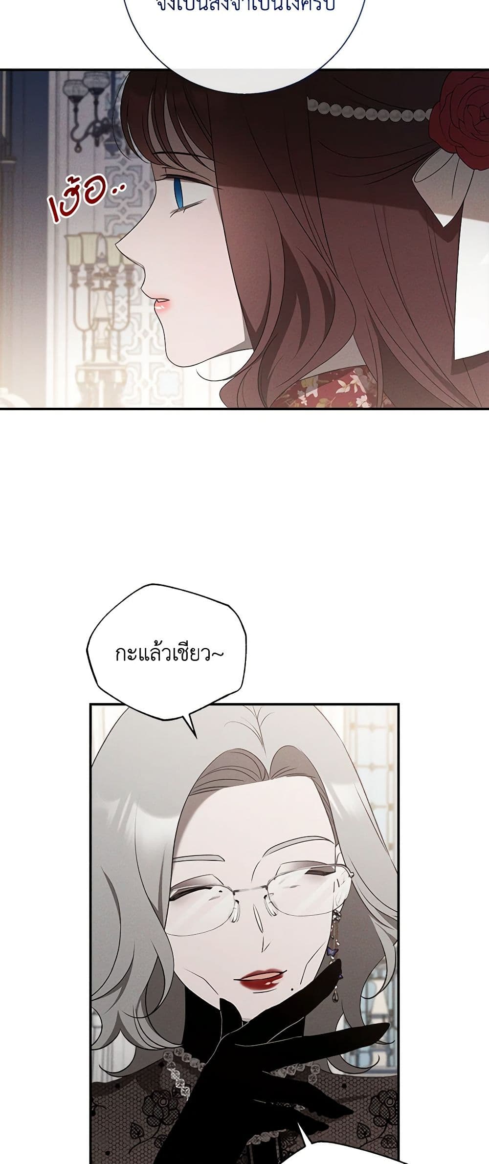 The Bondservant page 32