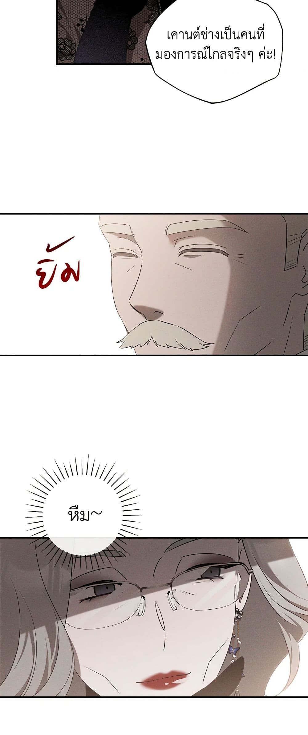 The Bondservant page 33
